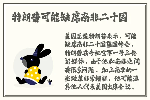 一把抓住王昭君的两只兔子